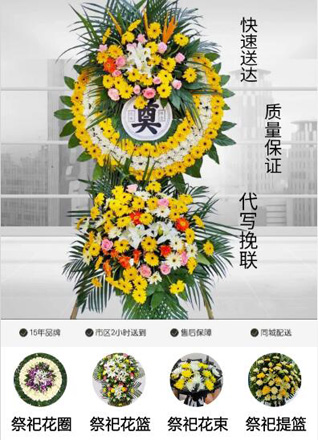 山东济宁任城区洸河街道西闸社区花圈代送